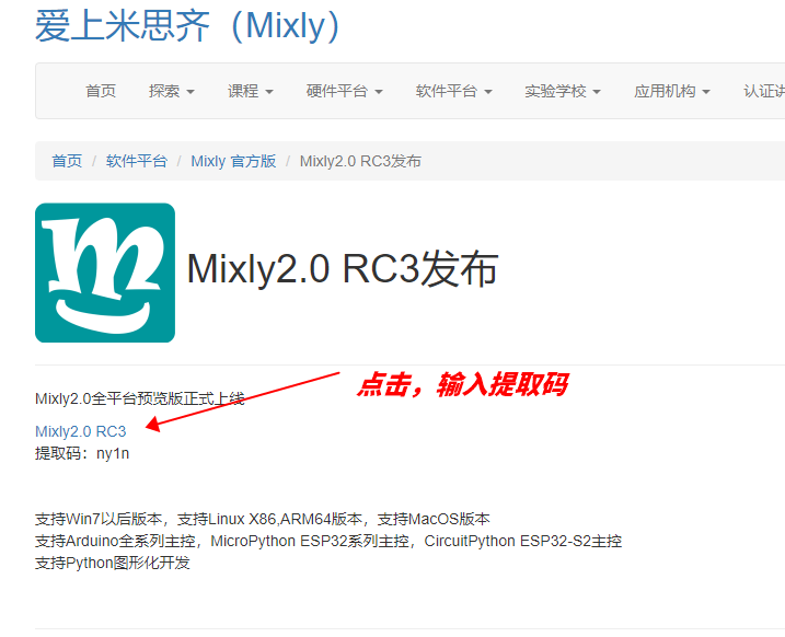 Misuqi (Mixly) - ESP32 Development Board Driver Download and Installation (Windows)