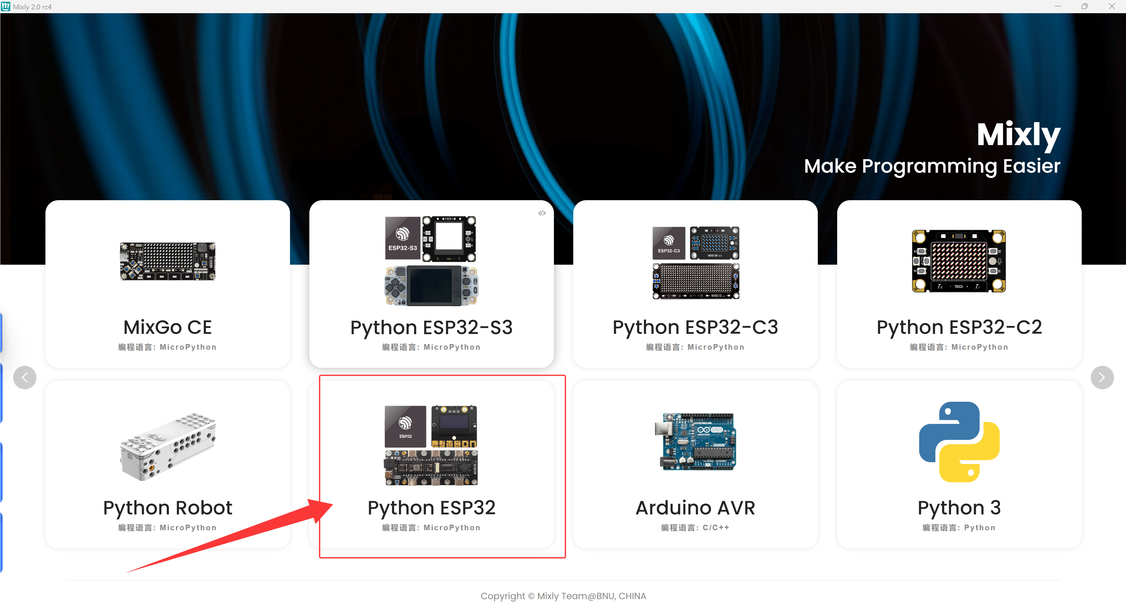 Download and import tutorial for Mixly IDE ESP32 Python library