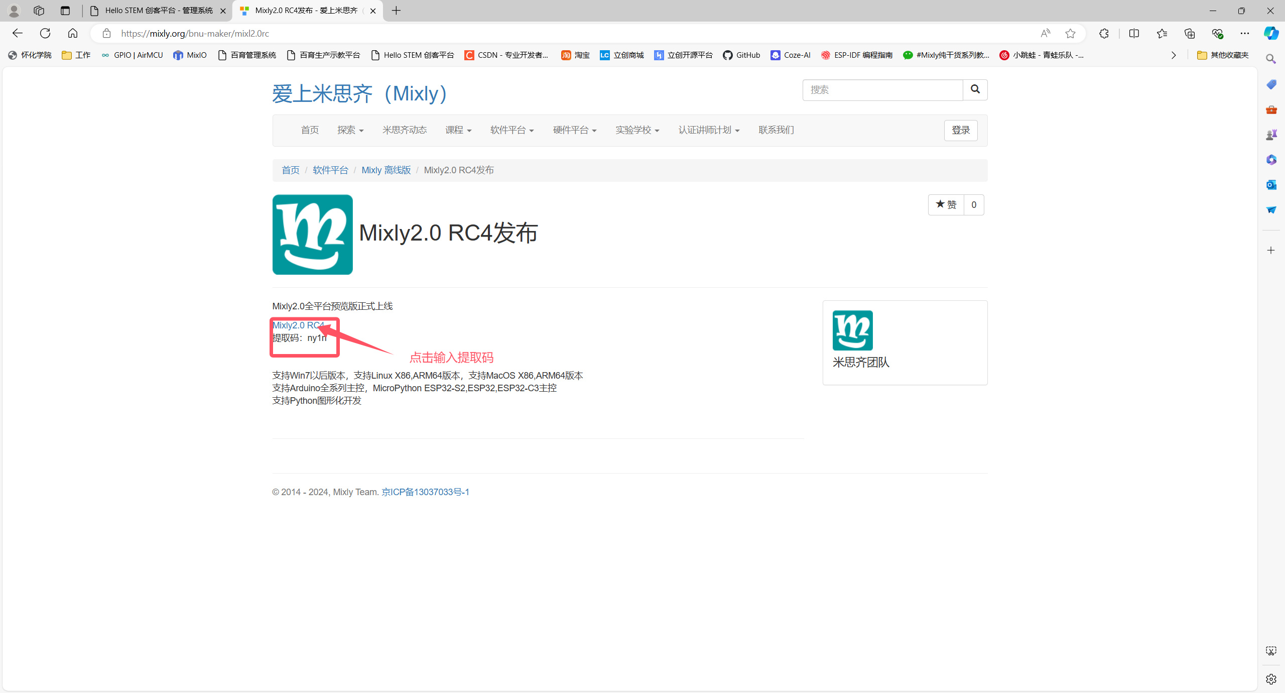 미시치(Mixly) 소프트웨어와 UNO 개발판 드라이버 다운로드 및 설치(윈도우)