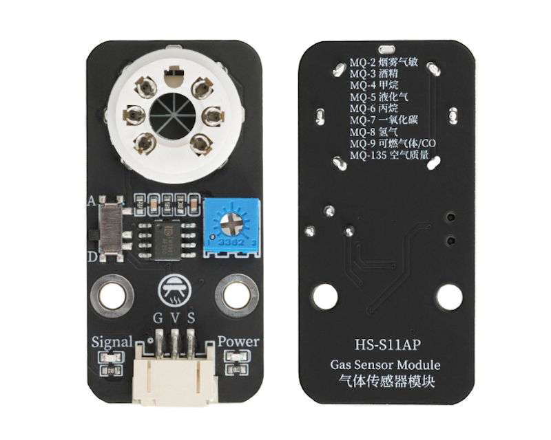 HS-S11AP 氣體傳感器